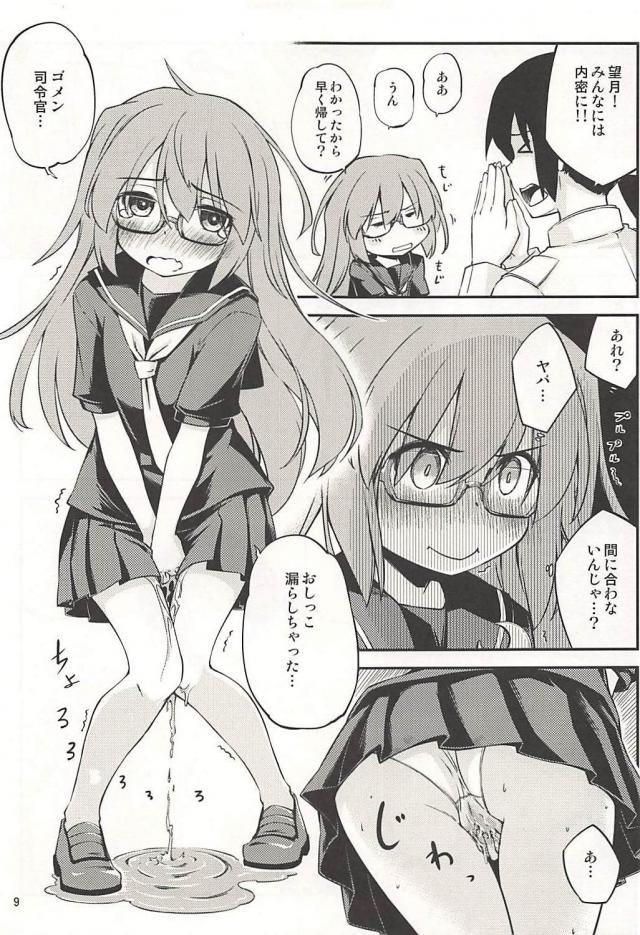 お漏らし望月とバックでしたら、おしっこアクメ。 <> 010