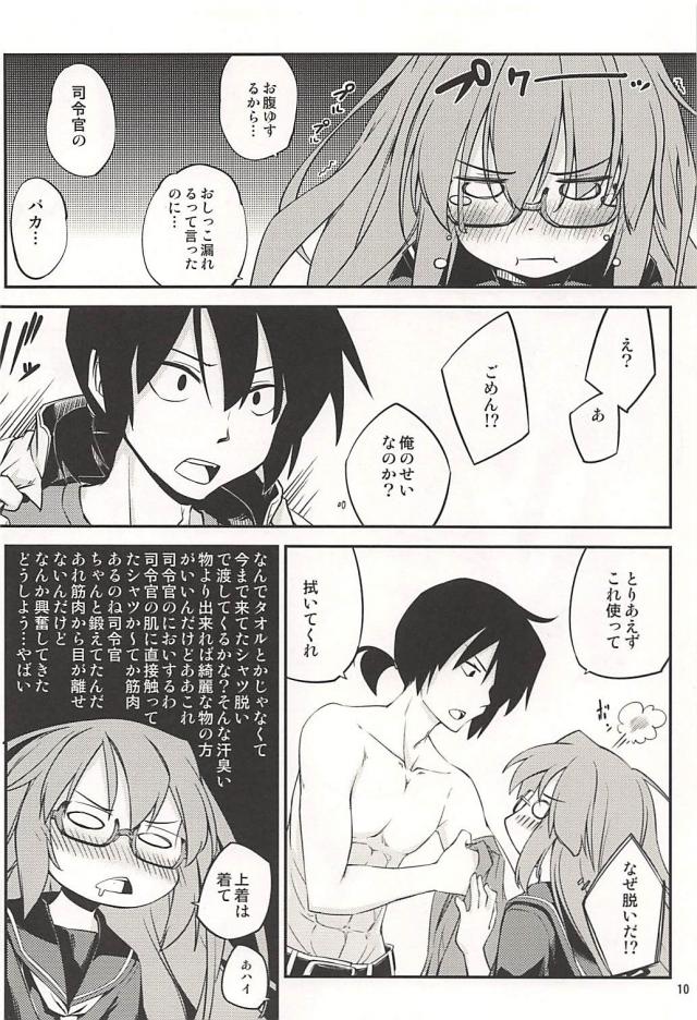 お漏らし望月とバックでしたら、おしっこアクメ。 <> 011
