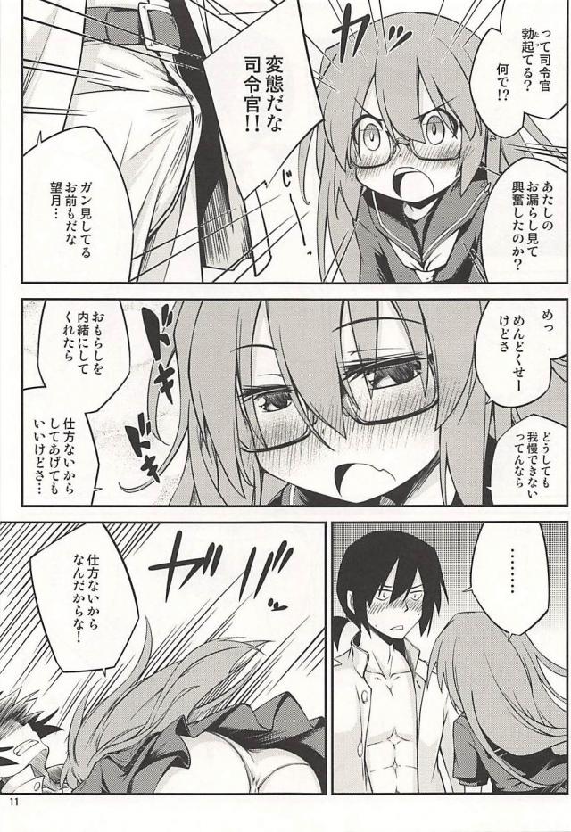 お漏らし望月とバックでしたら、おしっこアクメ。 <> 012