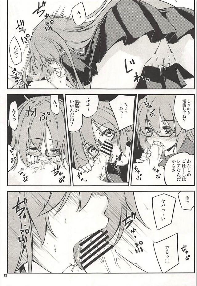 お漏らし望月とバックでしたら、おしっこアクメ。 <> 014