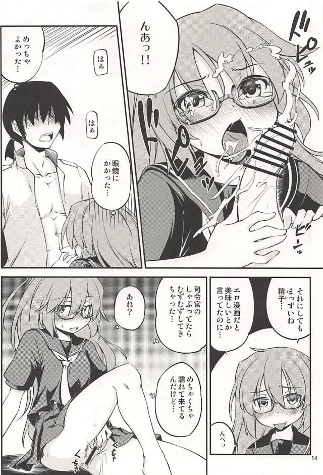 お漏らし望月とバックでしたら、おしっこアクメ。 <> 015