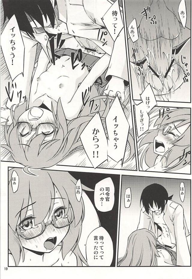 お漏らし望月とバックでしたら、おしっこアクメ。 <> 020
