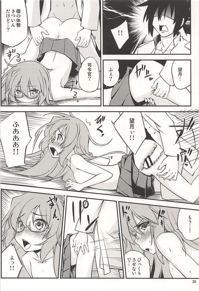 お漏らし望月とバックでしたら、おしっこアクメ。 <> 021