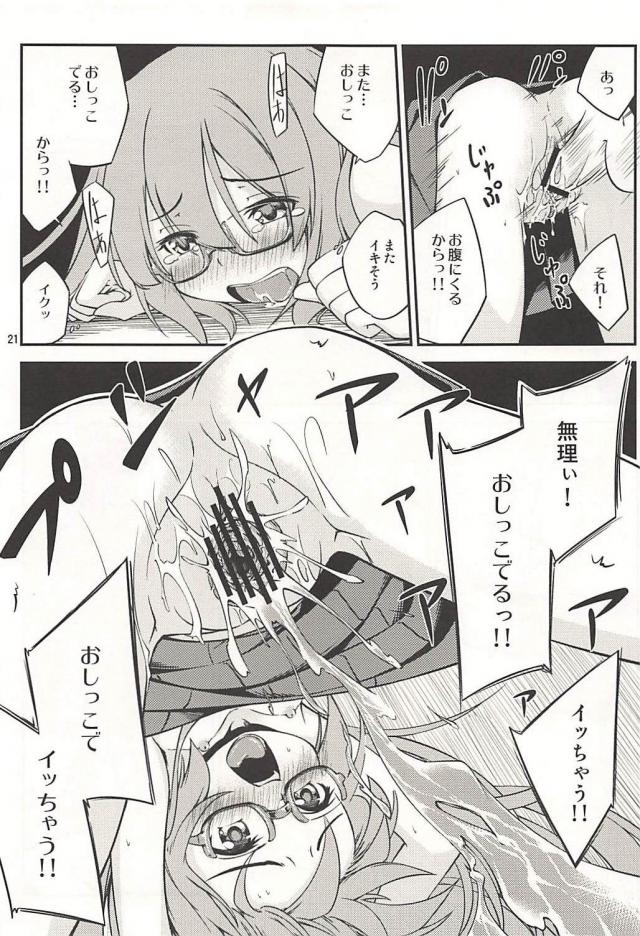 お漏らし望月とバックでしたら、おしっこアクメ。 <> 022