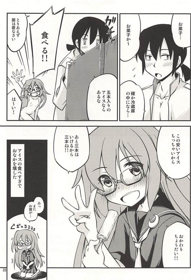 お漏らし望月とバックでしたら、おしっこアクメ。 <> 024