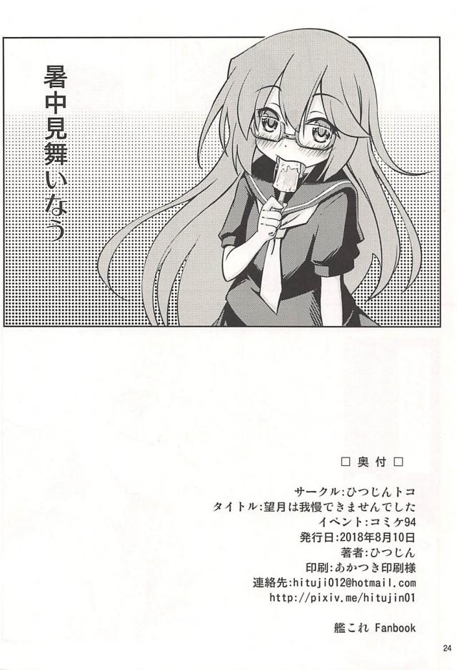お漏らし望月とバックでしたら、おしっこアクメ。 <> 025