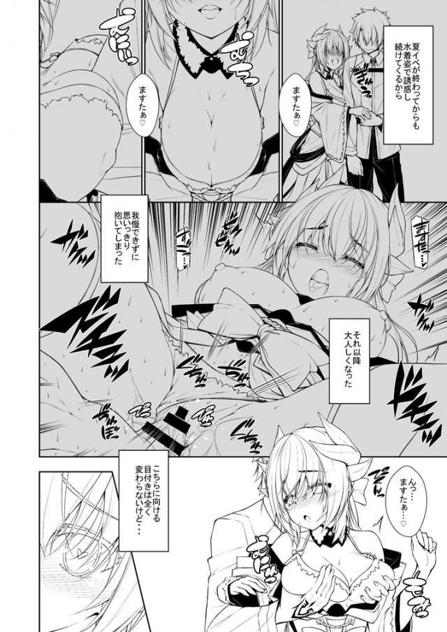きよひーC94コピー本 <> 003