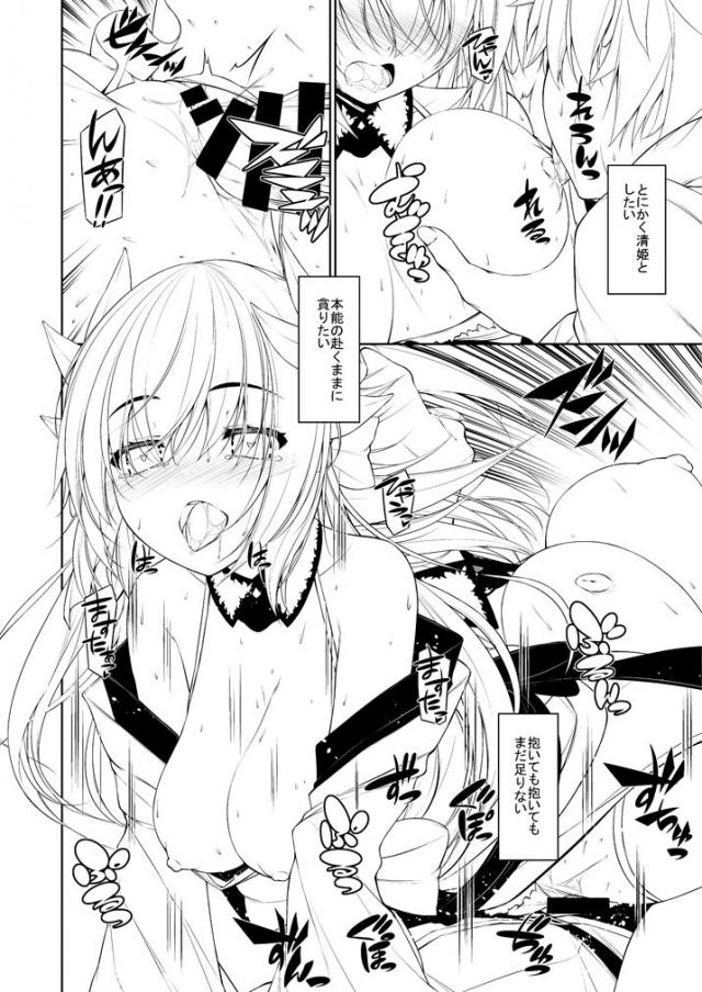 きよひーC94コピー本 <> 005