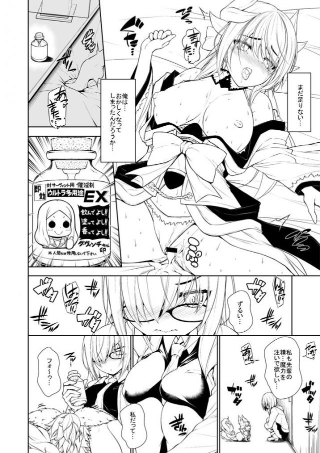 きよひーC94コピー本 <> 007