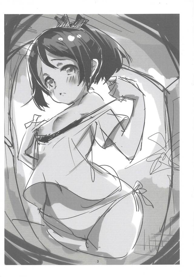 司令官のために初対面のおじさんに体を差し出す敷波 <> 002