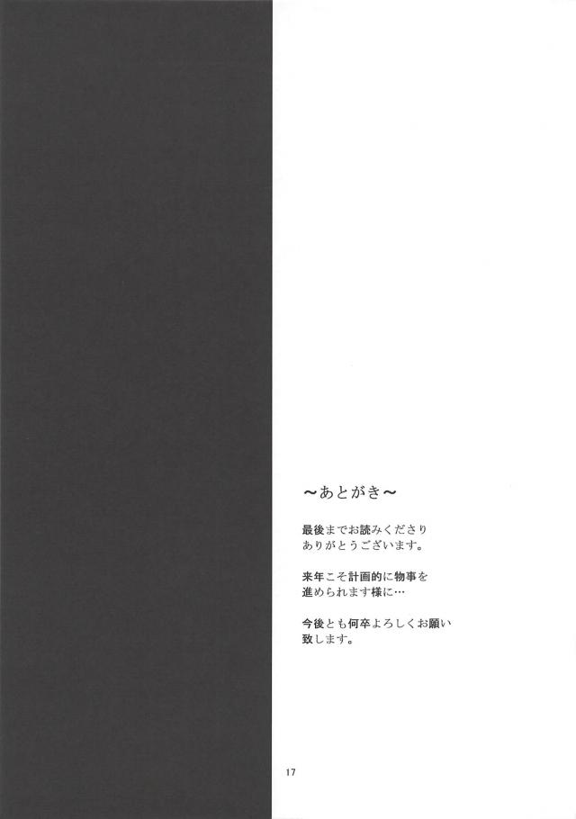 司令官のために初対面のおじさんに体を差し出す敷波 <> 016