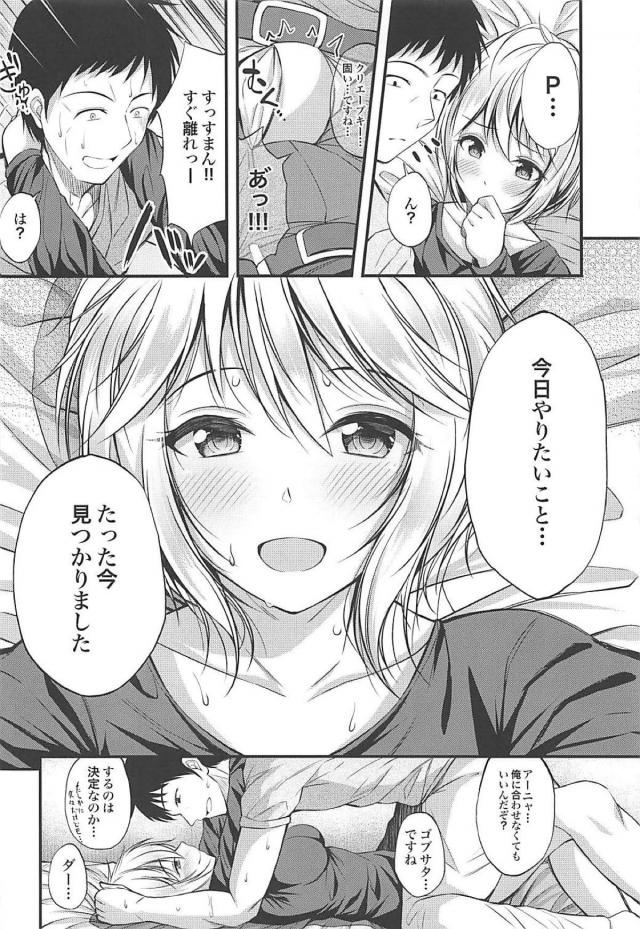 自宅アパートでアーニャと汗だくセックス <> 005