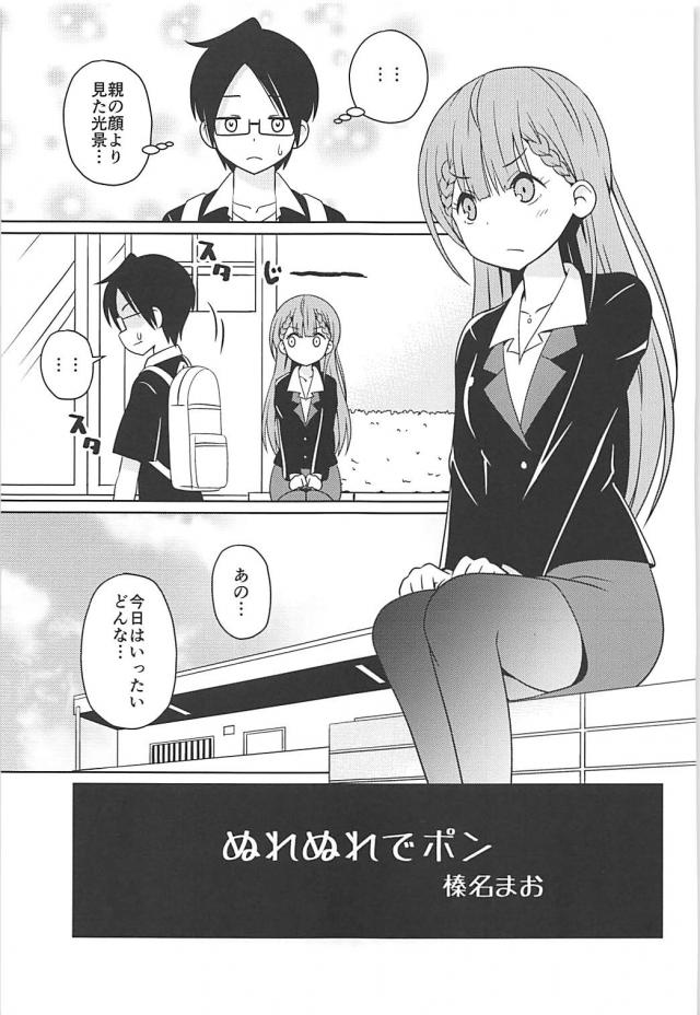 処女教師で成功体験ほか二本立て <> 004
