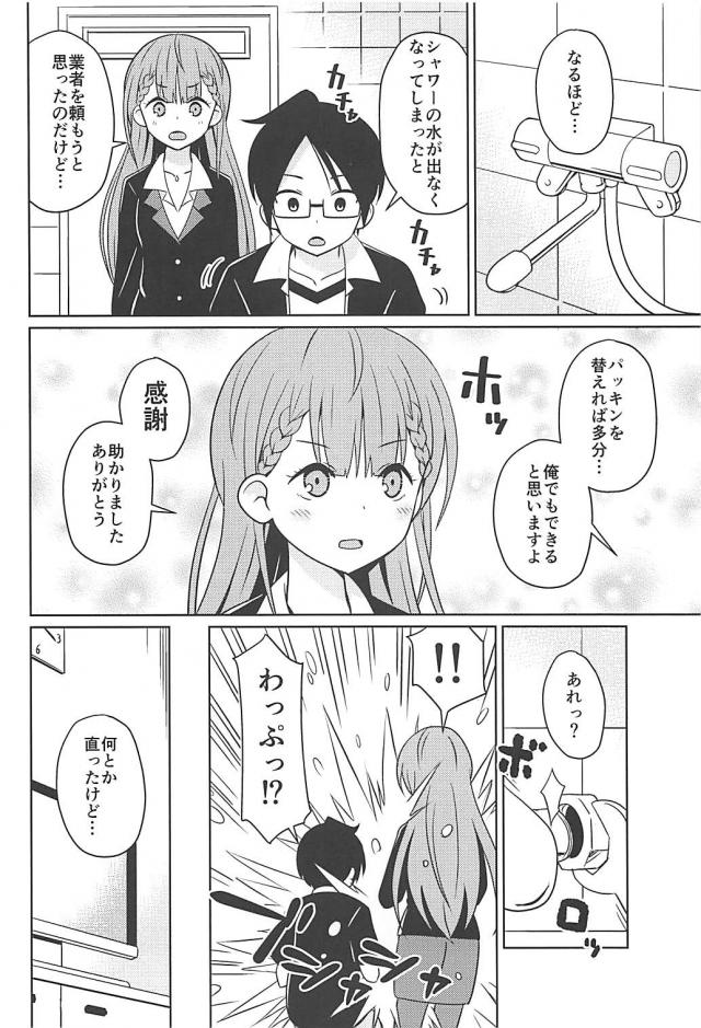 処女教師で成功体験ほか二本立て <> 005