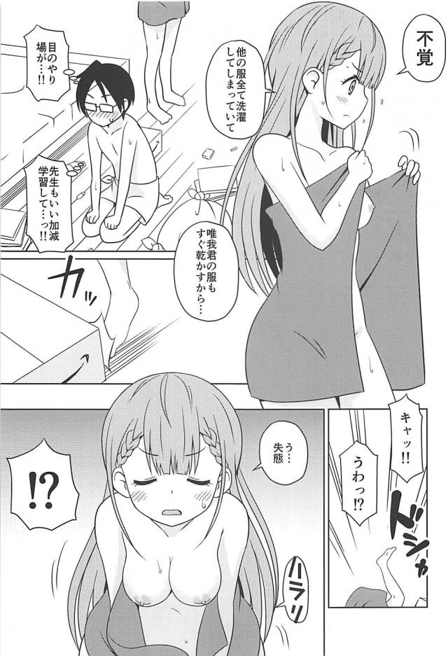 処女教師で成功体験ほか二本立て <> 006