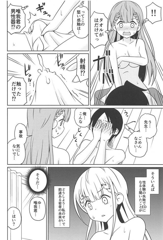処女教師で成功体験ほか二本立て <> 007