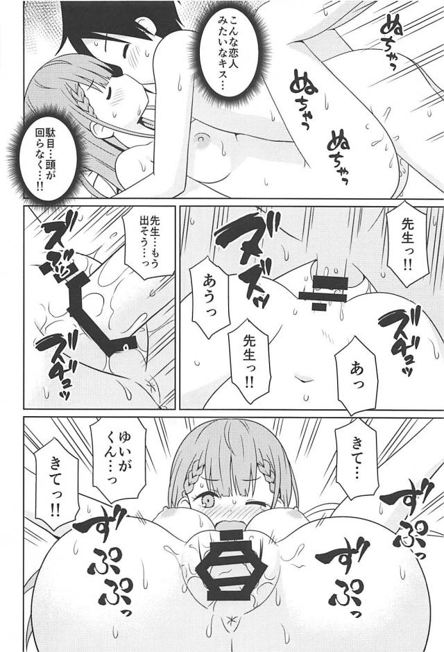 処女教師で成功体験ほか二本立て <> 011