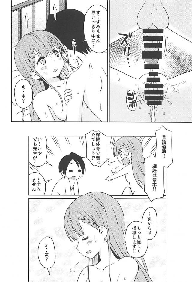 処女教師で成功体験ほか二本立て <> 013