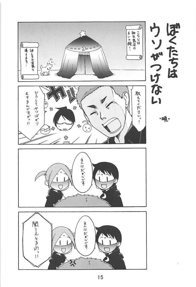 処女教師で成功体験ほか二本立て <> 014