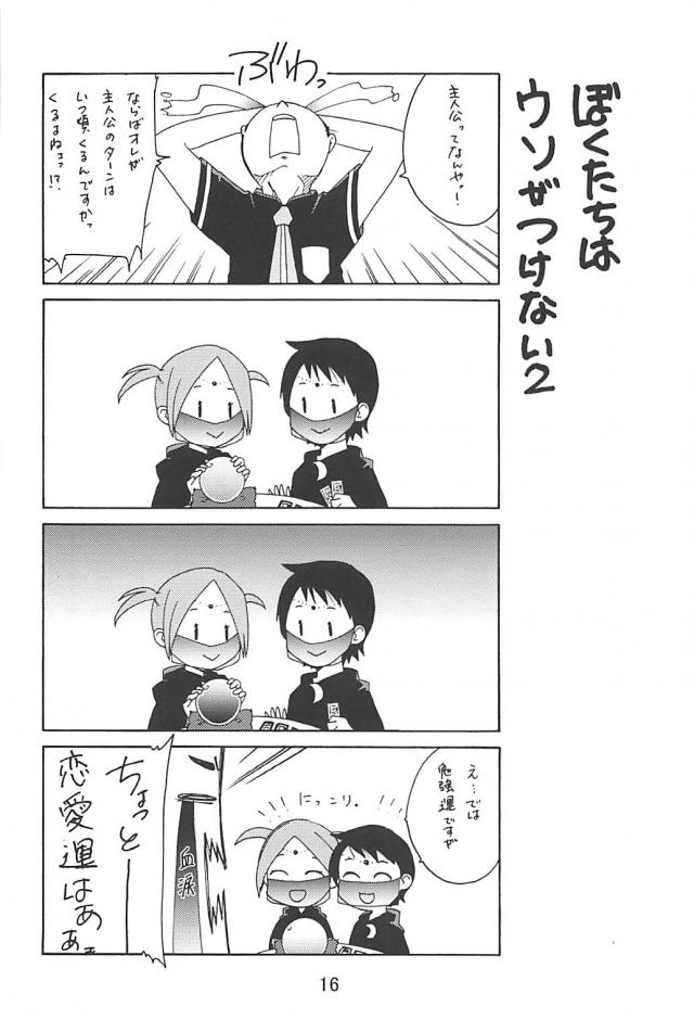 処女教師で成功体験ほか二本立て <> 015