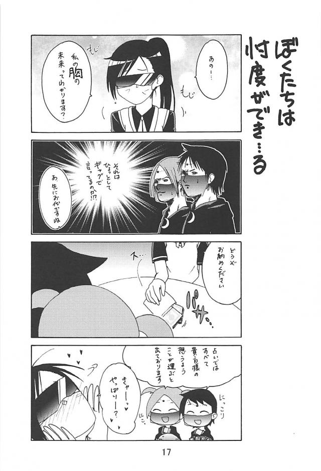 処女教師で成功体験ほか二本立て <> 016