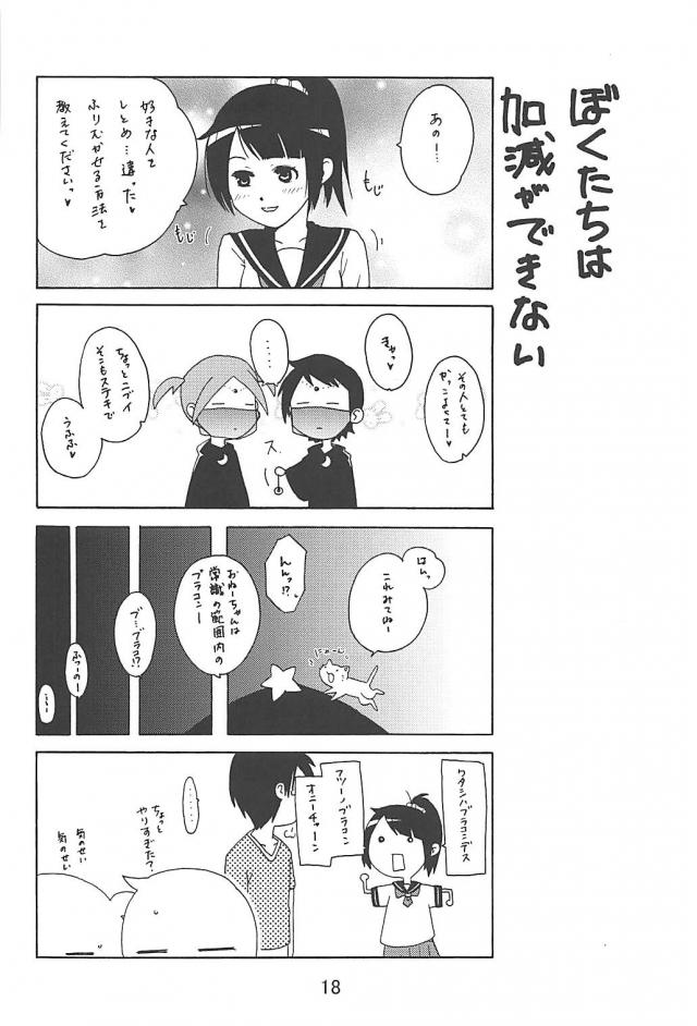 処女教師で成功体験ほか二本立て <> 017