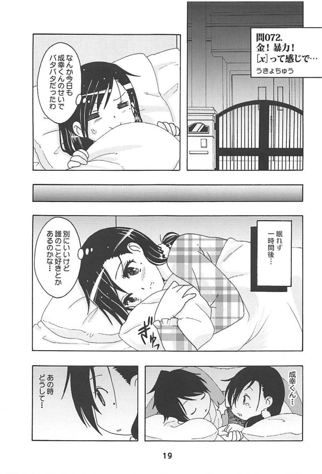 処女教師で成功体験ほか二本立て <> 018