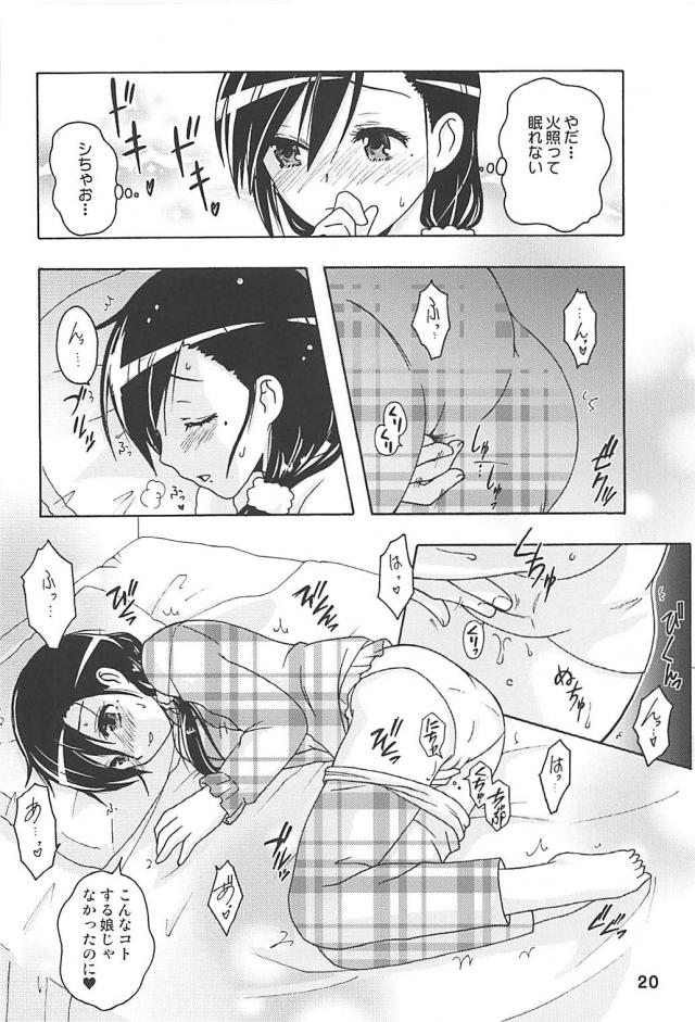 処女教師で成功体験ほか二本立て <> 019
