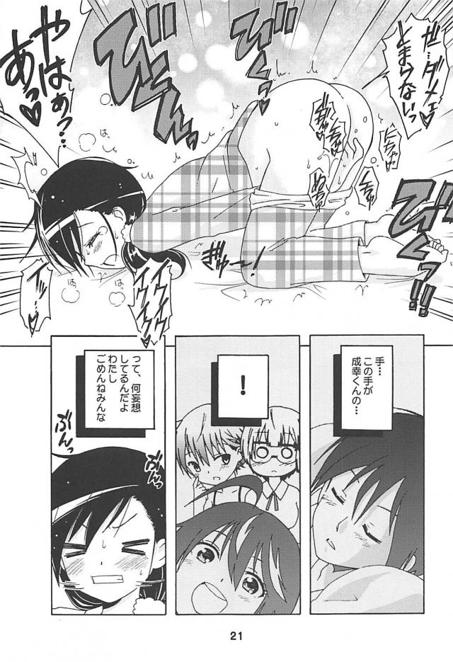 処女教師で成功体験ほか二本立て <> 020