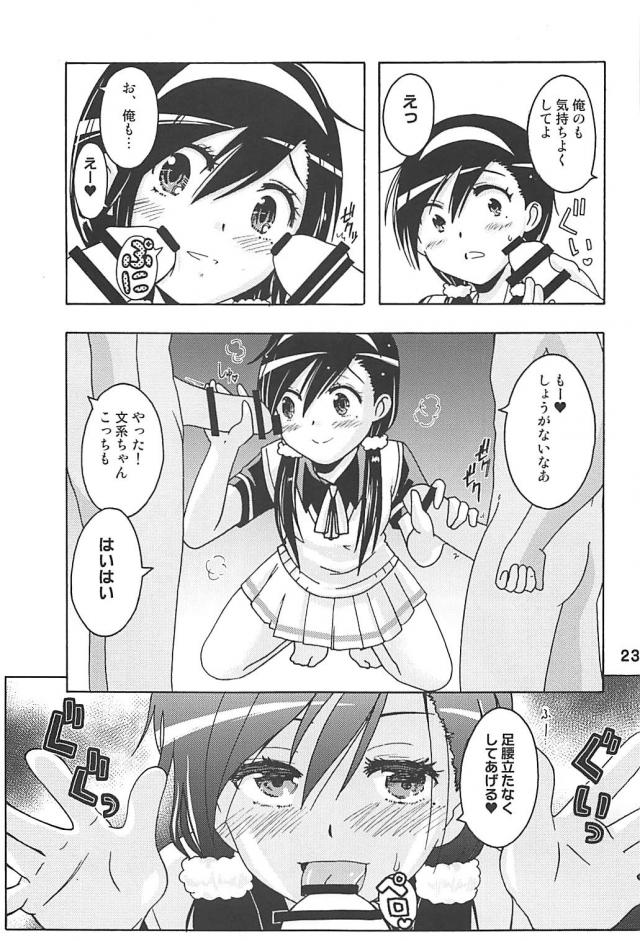 処女教師で成功体験ほか二本立て <> 022