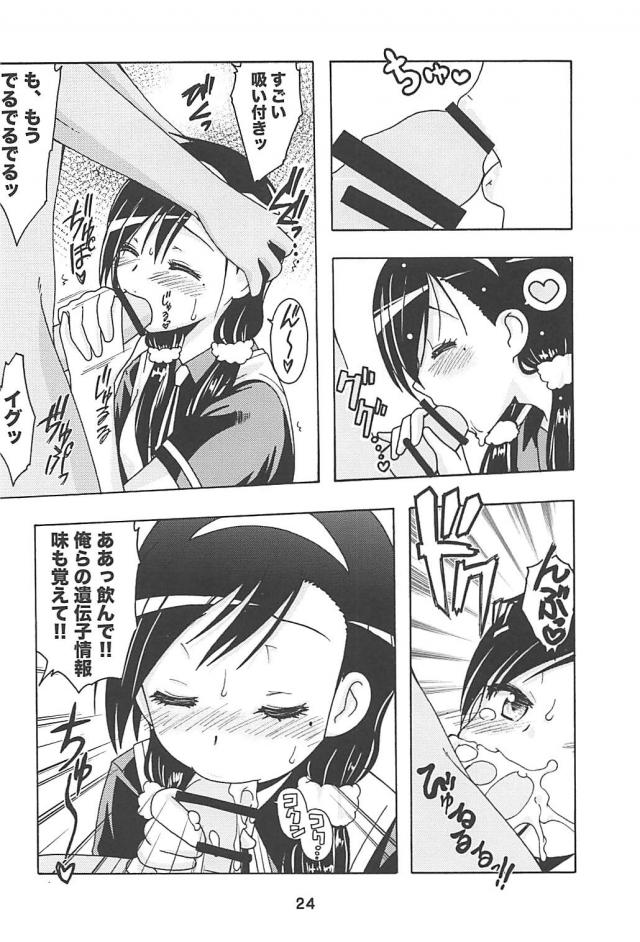 処女教師で成功体験ほか二本立て <> 023