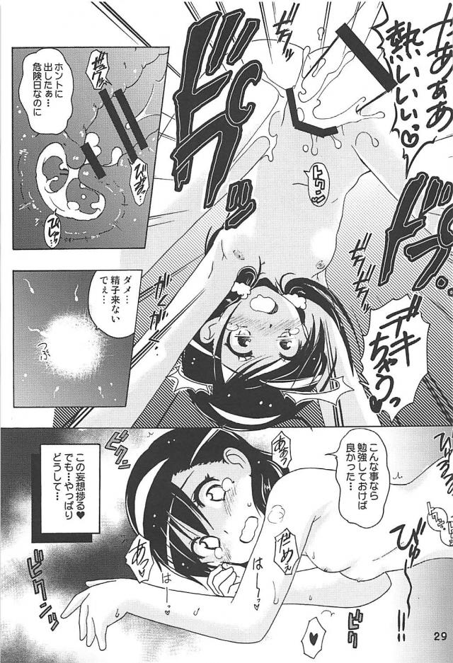 処女教師で成功体験ほか二本立て <> 028