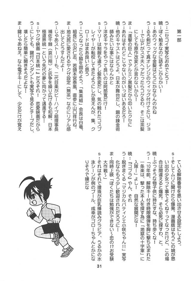 処女教師で成功体験ほか二本立て <> 030