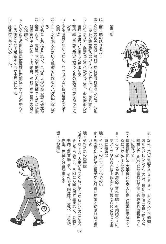 処女教師で成功体験ほか二本立て <> 031