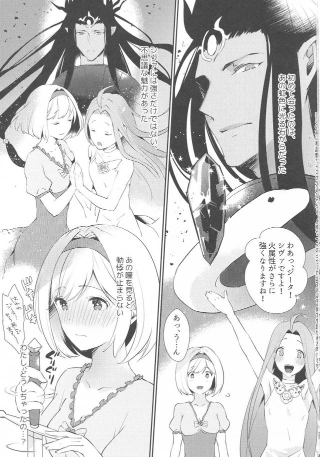 巨人舌チンポでトロ顔アクメしちゃうジータ <> 002