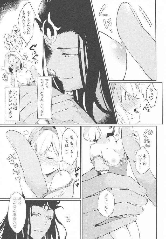 巨人舌チンポでトロ顔アクメしちゃうジータ <> 006