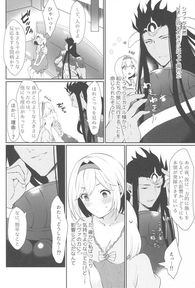 巨人舌チンポでトロ顔アクメしちゃうジータ <> 015
