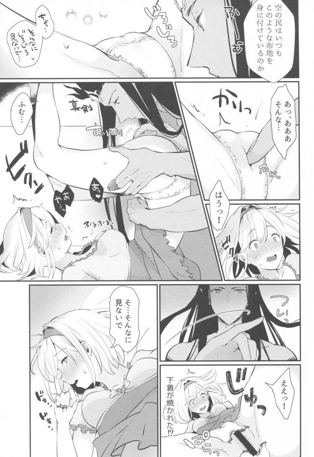 巨人舌チンポでトロ顔アクメしちゃうジータ <> 020
