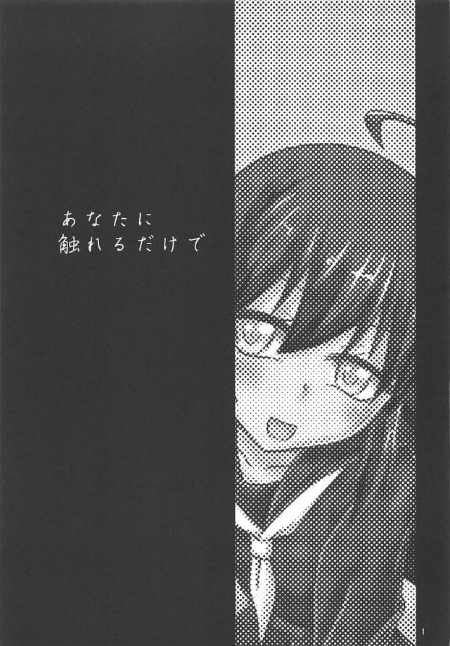 つるぺたロリ妻三日月と純愛エッチ <> 002
