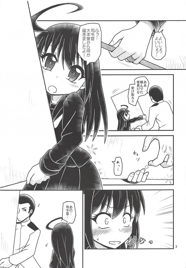 つるぺたロリ妻三日月と純愛エッチ <> 004