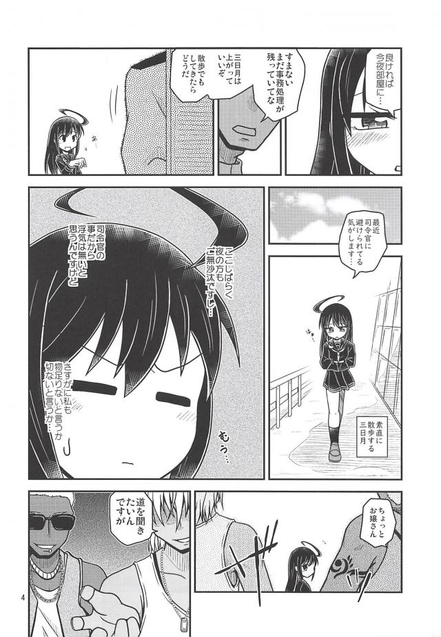 つるぺたロリ妻三日月と純愛エッチ <> 005