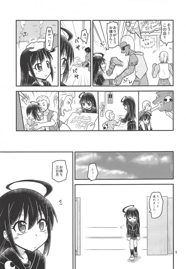 つるぺたロリ妻三日月と純愛エッチ <> 006