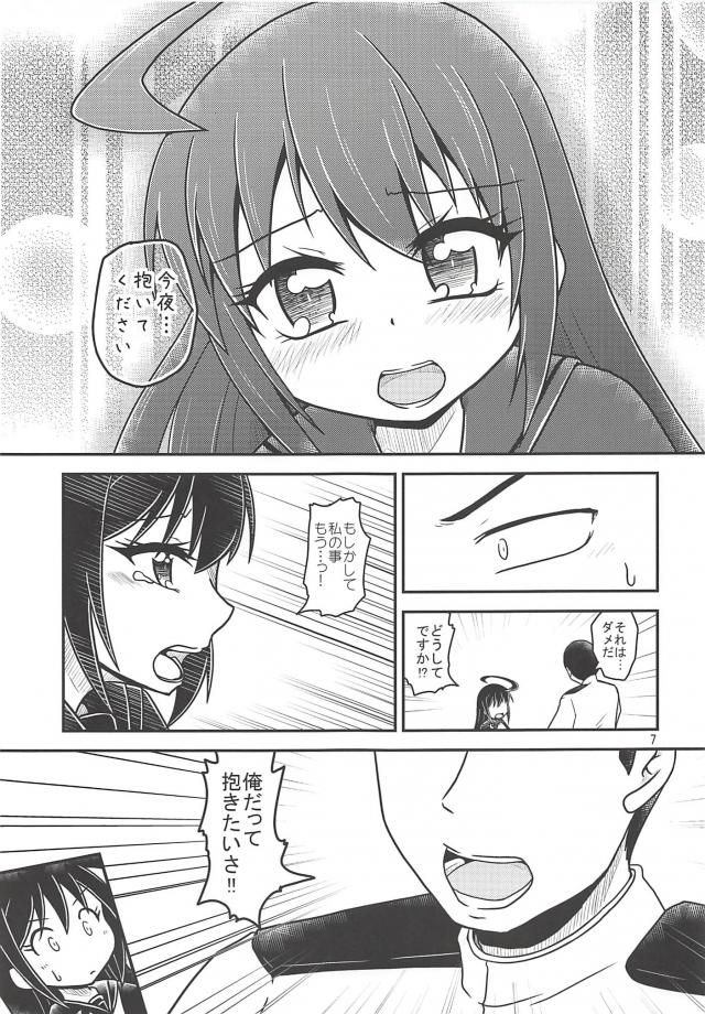 つるぺたロリ妻三日月と純愛エッチ <> 008