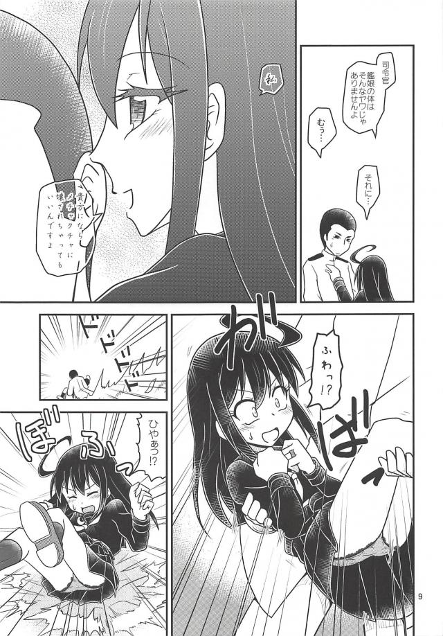 つるぺたロリ妻三日月と純愛エッチ <> 010