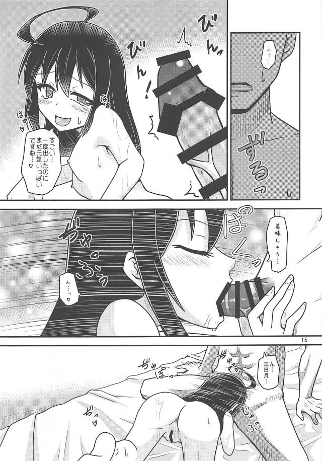 つるぺたロリ妻三日月と純愛エッチ <> 016