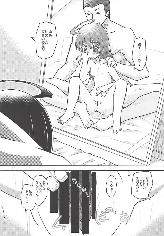 つるぺたロリ妻三日月と純愛エッチ <> 019