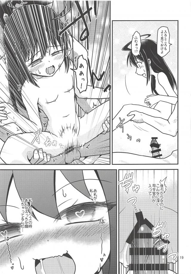 つるぺたロリ妻三日月と純愛エッチ <> 020