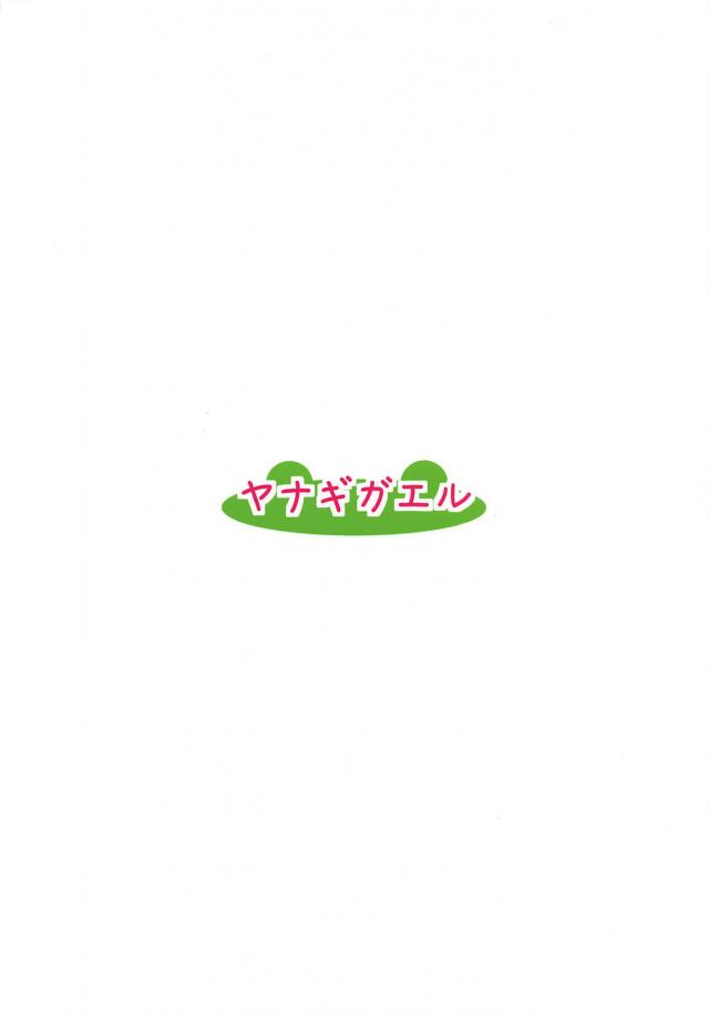 つるぺたロリ妻三日月と純愛エッチ <> 030