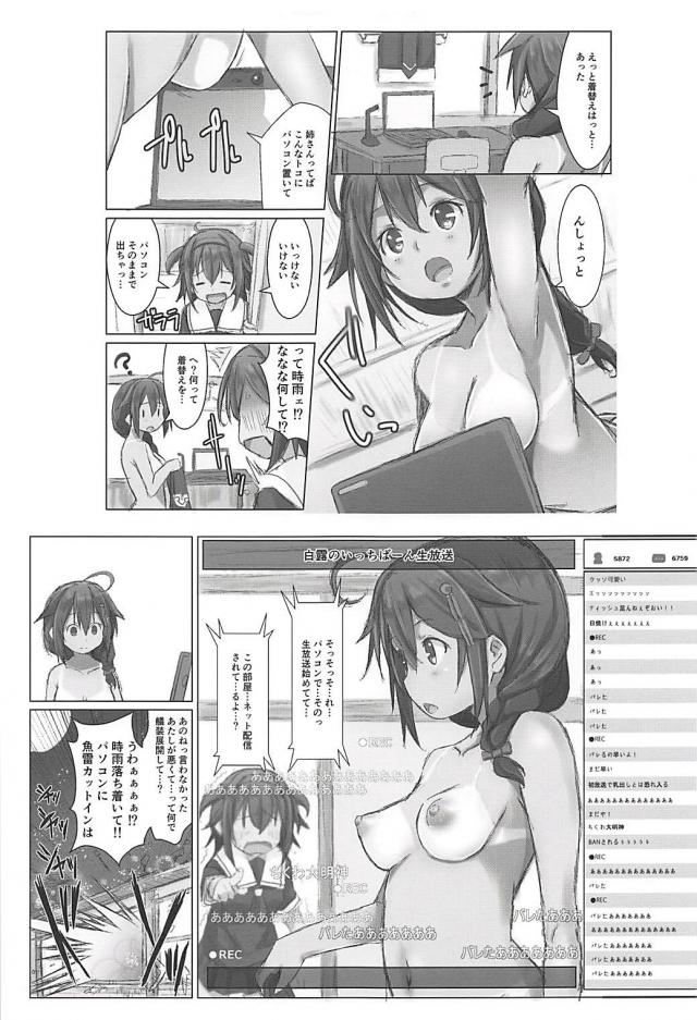 時雨も提督とヤリたい！ <> 020