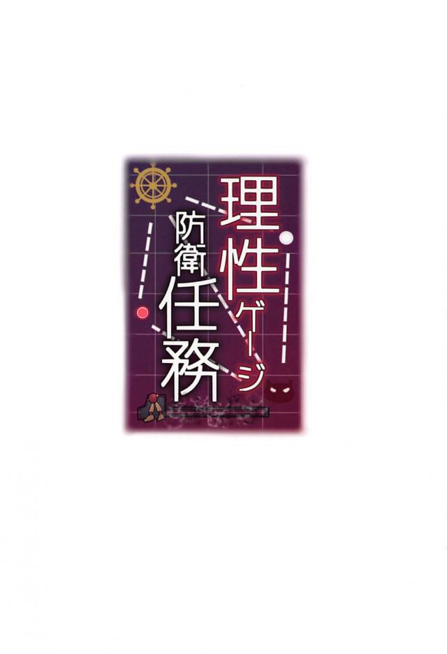 時雨も提督とヤリたい！ <> 022